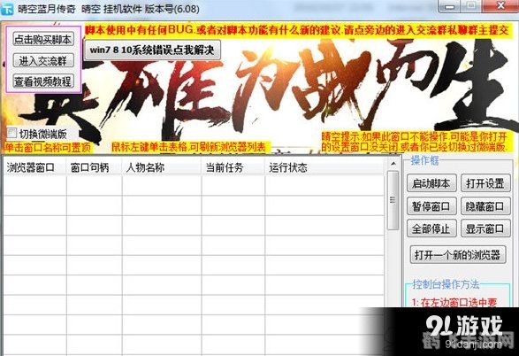 晴天辅助免费版,晴天辅助免费版助力游戏玩家获得极致体验