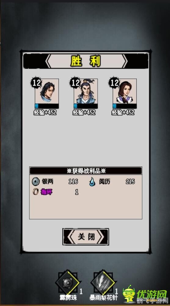 武侠rpg,江湖风云录：武侠RPG手游攻略大全