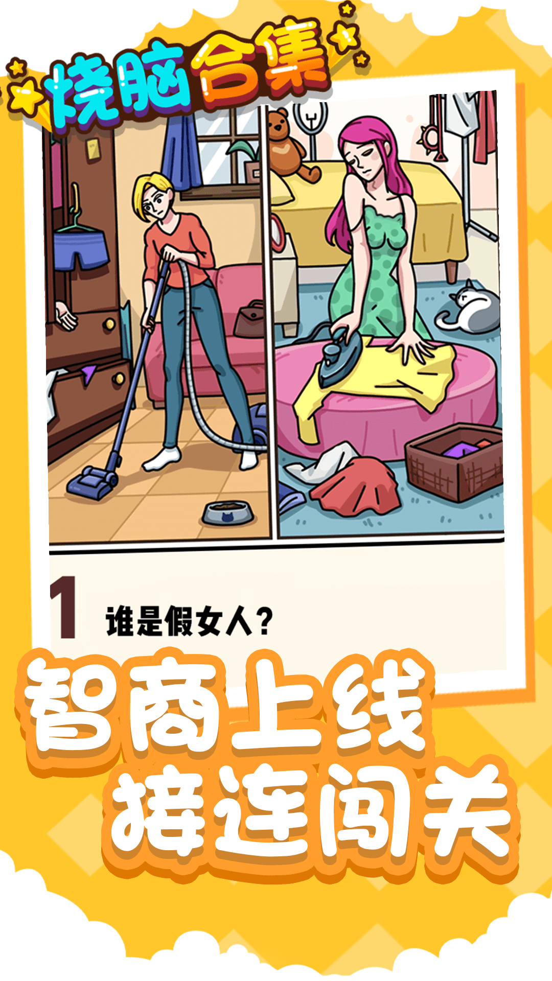 最烧脑大挑战,手游巨头：深度攻略与绝妙玩法大揭秘