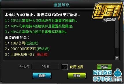 地产大亨网页游戏攻略：成为地产巨头的秘诀
