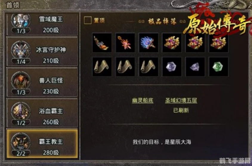 原始传奇新服开启，掌握攻略助你独步江湖！