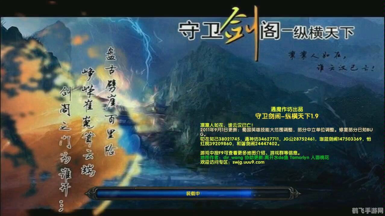 守卫剑阁纵横天下2.3游戏攻略与解析