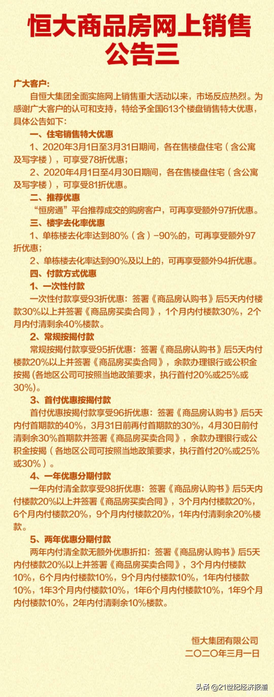 折扣的手游平台,折扣手游平台:玩转手游,攻略大揭秘!