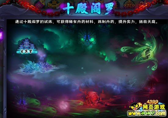 造梦西游十殿阎罗深度攻略:探索十殿,挑战阎罗王!