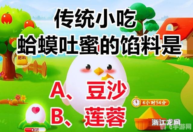 传统小吃蛤蟆吐蜜蚂蚁庄园,手游蚂蚁庄园攻略：探寻传统小吃蛤蟆吐蜜的奥秘