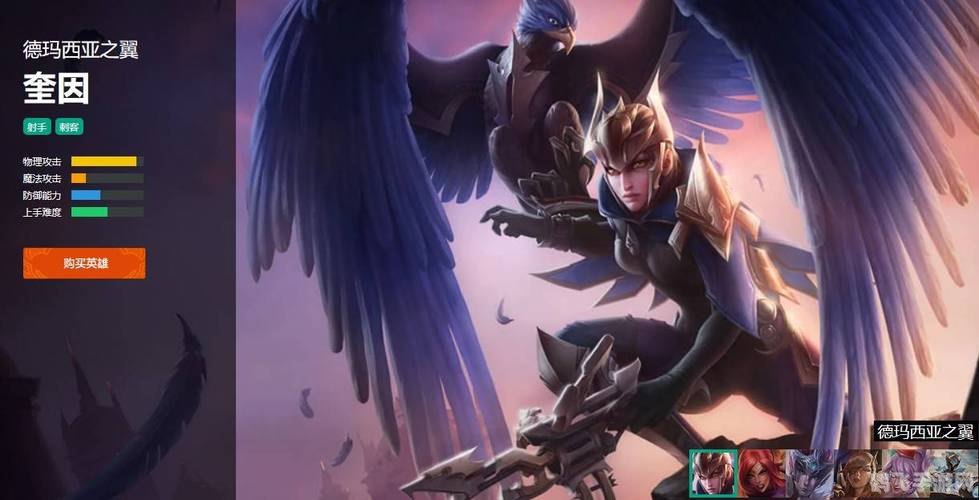 德玛西亚之翼,德玛西亚之翼:翱翔天际,攻略全解析