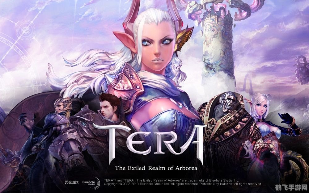 tera台服,tera台服新手攻略,畅游神秘大陆!