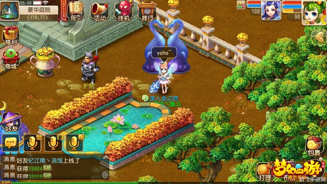 2013夏日礼包助力手游梦幻仙境独家攻略：探索未知、畅享夏日！