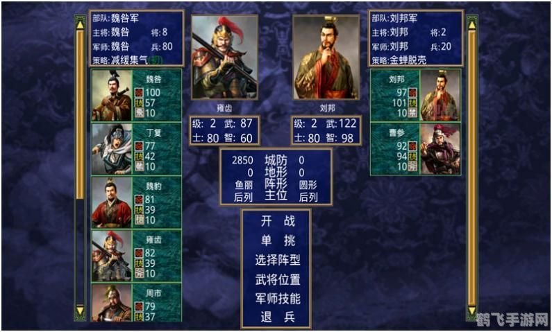 三国群英传3 秘籍,揭秘三国群英传3秘籍:成为战略大师的五大关键词