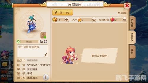 快手赞赞宝,快手赞赞宝手游攻略:成为点赞大师的秘诀大公开!