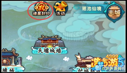 造梦西游3探秘:寻找神秘的御马监