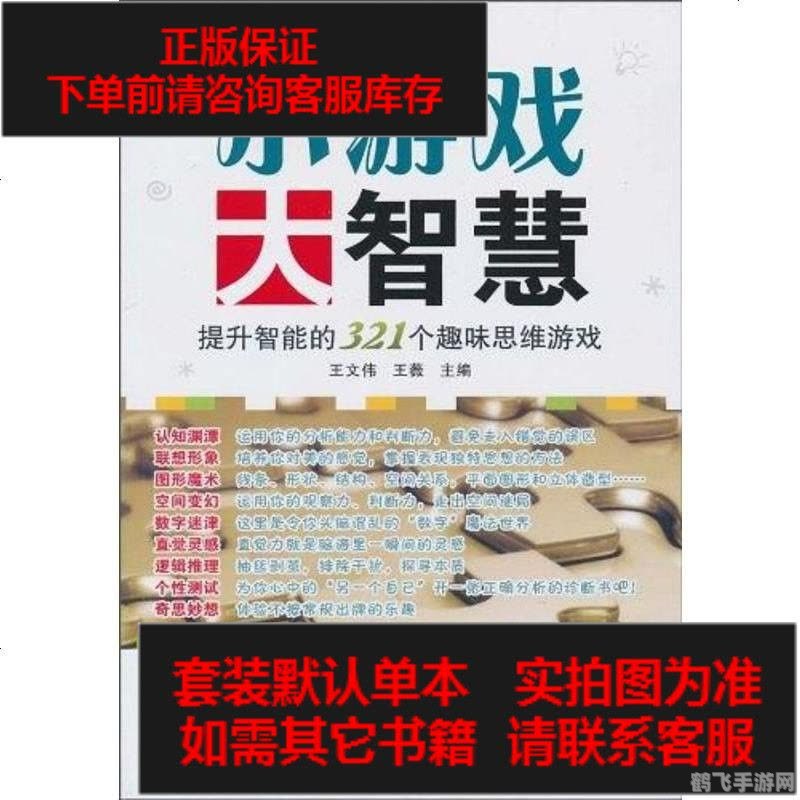 大智慧经典版5.9：游戏攻略与资讯全解析