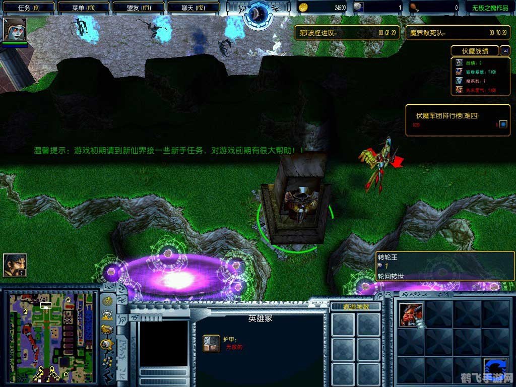 伏魔英雄传1.52深度解析:探索英雄之路,伏魔卫道正当时