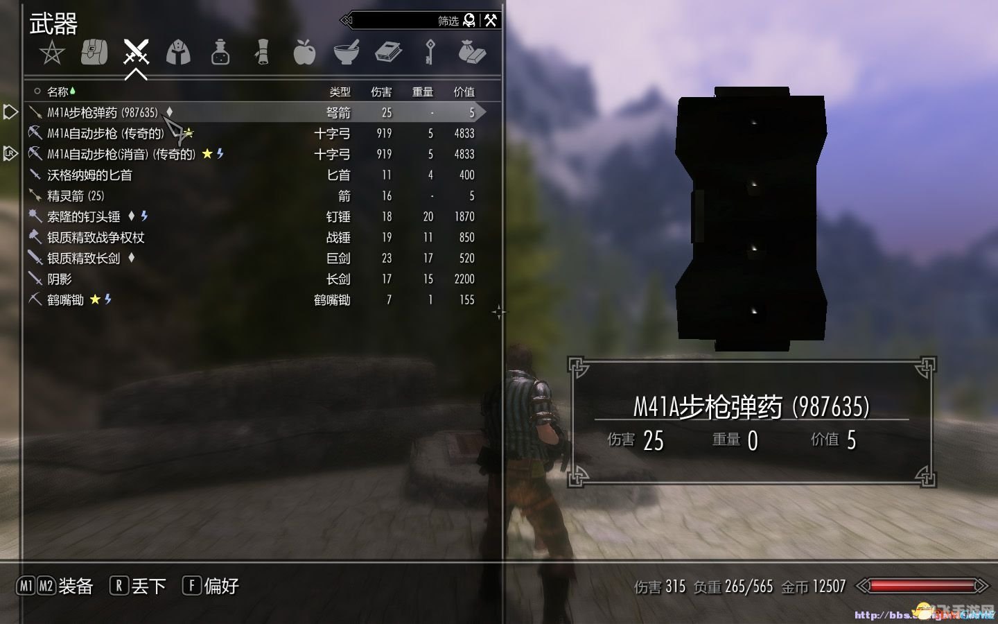 上古卷轴5：天际全屏设置及玩法攻略