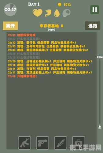 末日生存者,末日生存者游戏攻略：绝境求生秘诀大揭秘