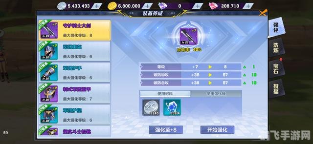 剑灵天族手游捏脸攻略：打造你的专属角色之美！