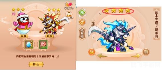 造梦西游3极寒天马解析与攻略