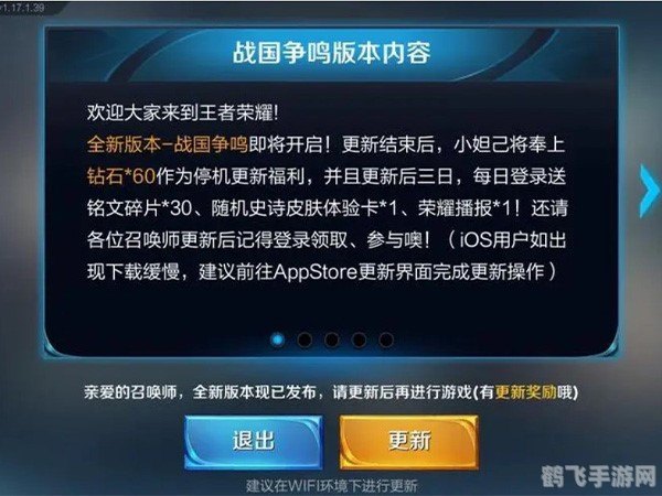 王者荣耀更新不了,王者荣耀更新受阻怎么办?教你五招轻松解决问题