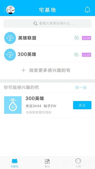 300英雄宅基地游戏攻略:深度解析五大关键词