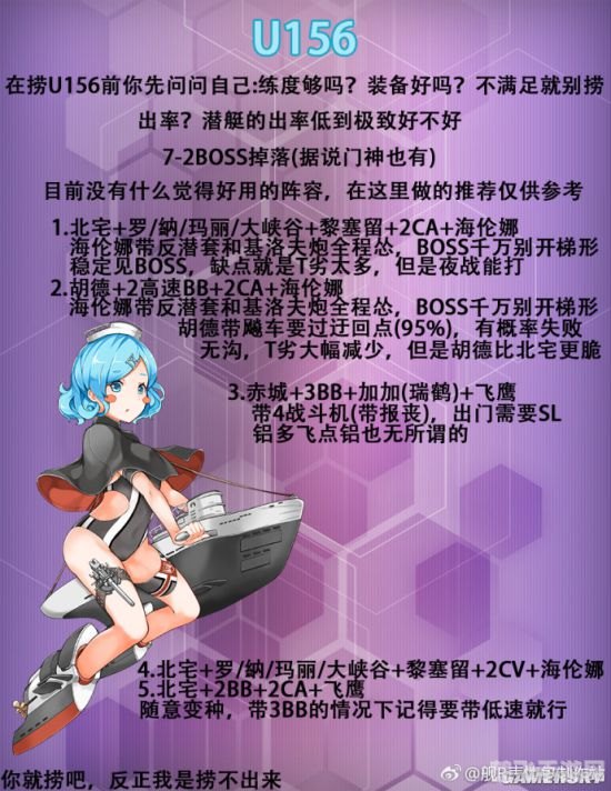 战舰少女R:深海征途攻略与战舰选择指南