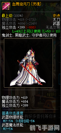 DNF黑刀暗月设计图揭秘,打造最强神兵利器!