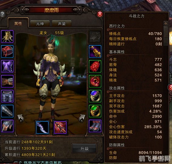 斗战神龙女幻甲属性选择攻略