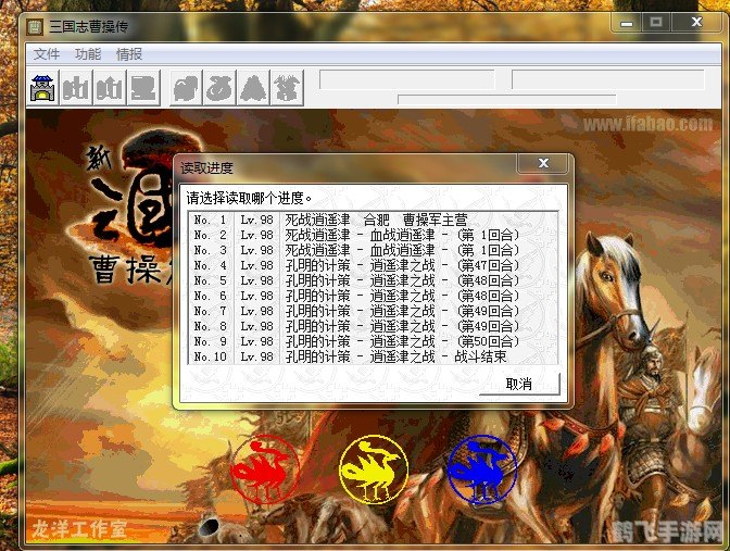 幻想曹操传1.9e游戏攻略与深度解析