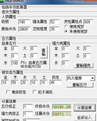 倩女幽魂五行计算器,倩女幽魂五行计算器全解析，助力玩家轻松掌握游戏攻略！