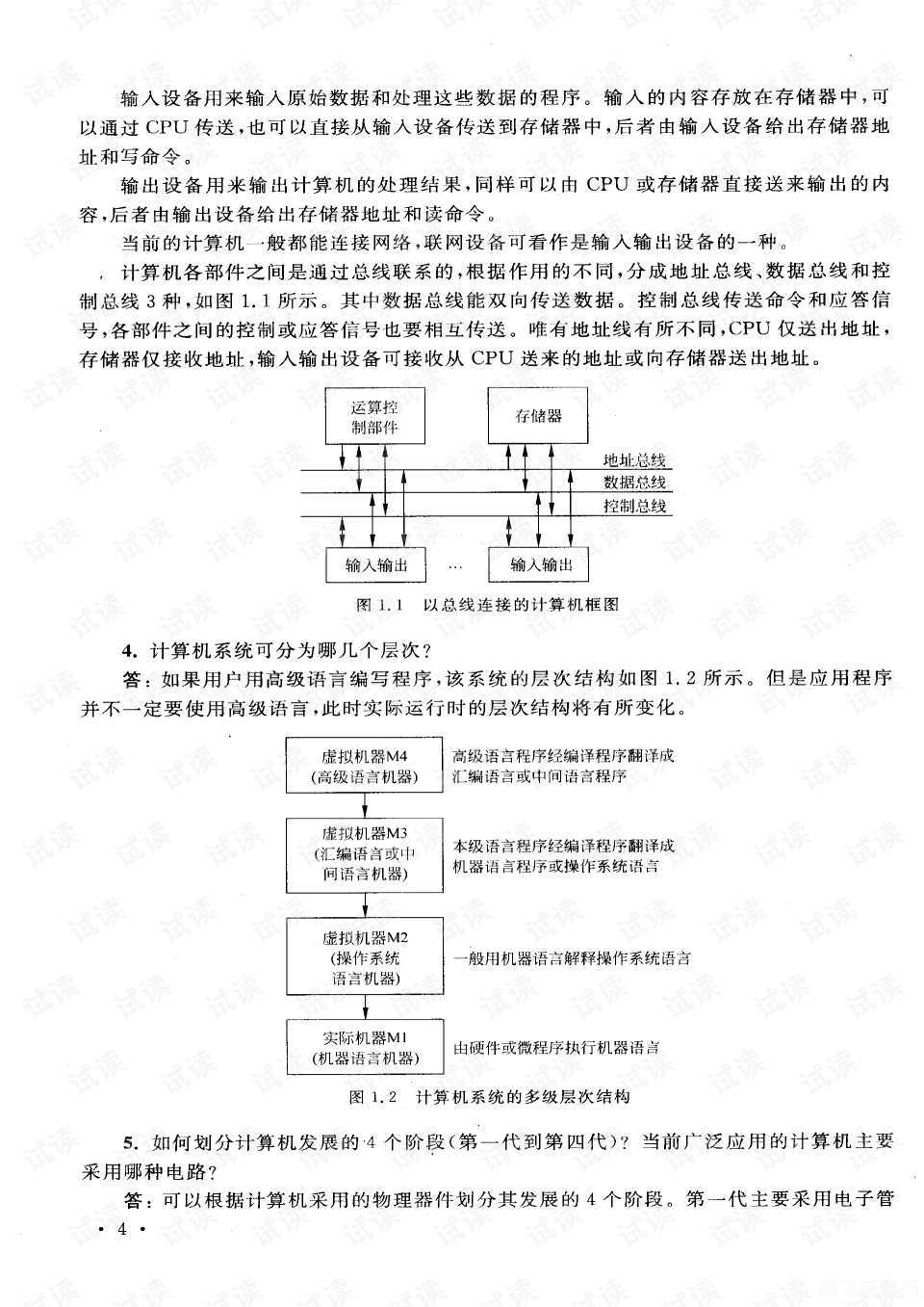 澄海5.49版本深度解析与攻略指南