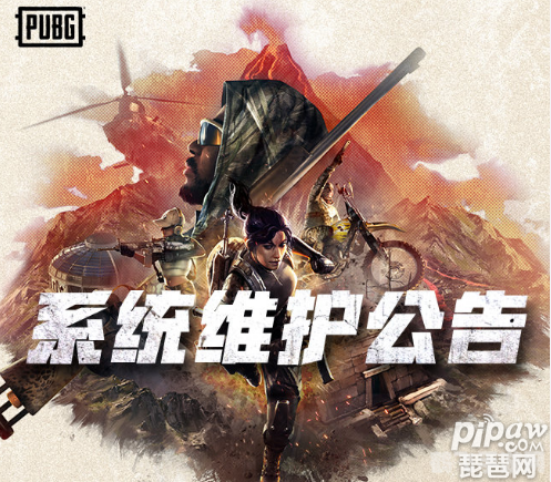 绝地求生停机维护,绝地求生停机维护公告及期间游戏攻略