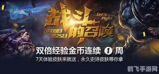 英雄联盟全新活动火热上线,玩家福利大放送!