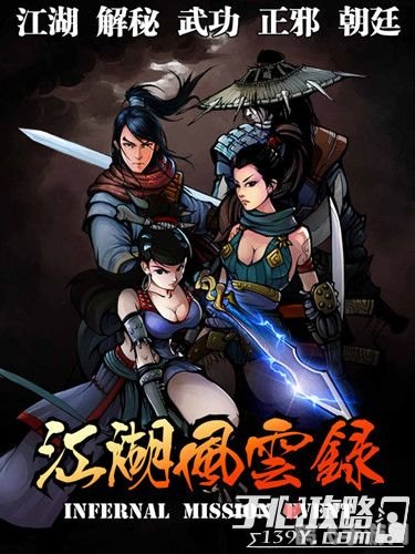 手游江湖风云传探秘:如何前往锦绣谷?