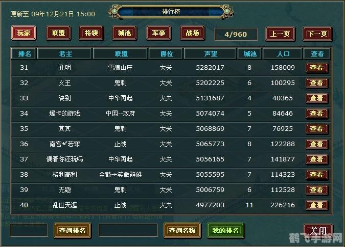 热血三国礼券码,热血三国手游攻略:礼券码获取与高效利用