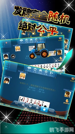 四副牌拖拉机单机版：策略与技巧一网打尽