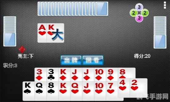 四副牌拖拉机单机版：策略与技巧一网打尽