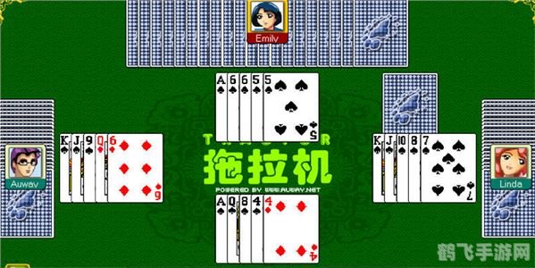 四副牌拖拉机单机版:策略与技巧一网打尽