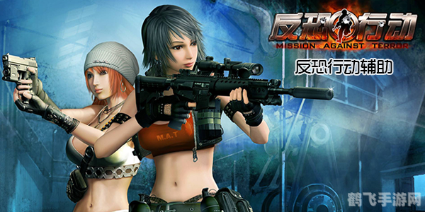 掌握先机,决胜千里——反恐行动透视辅助攻略