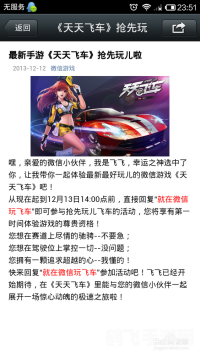 天天飞车内测资格,天天飞车内测资格攻略:抢先体验速度与激情