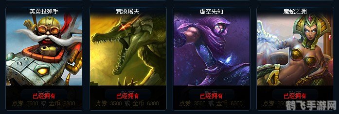 lol6300的英雄,英雄联盟6300精粹英雄盘点与攻略