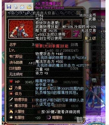 dnf强化最高的装备,DNF强化巅峰：打造最高强化装备全攻略