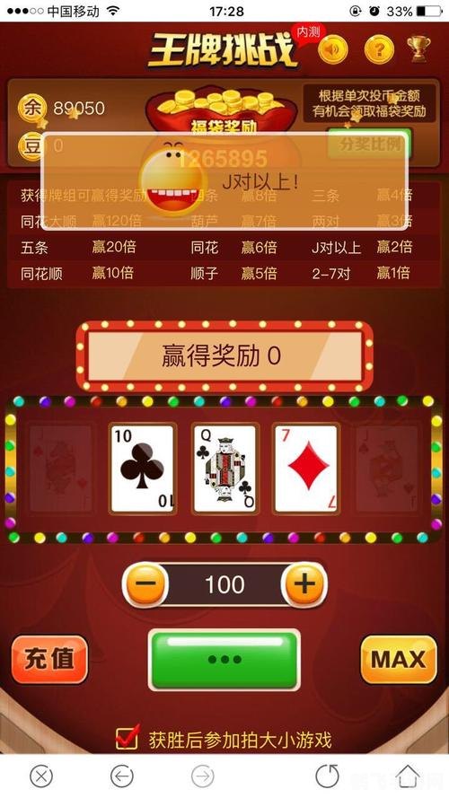 翻牌机游戏攻略:成为翻牌高手的秘诀