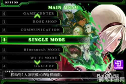 拳皇i 2012游戏攻略与解析