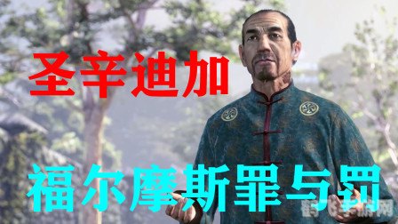 福尔摩斯罪与罚,福尔摩斯:罪与罚深度解析与攻略指南