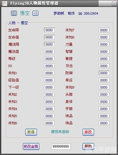 幻想西游记修改器助力,游戏攻略全解析!