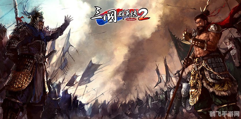 三国群英传ol2,三国群英传ol2手游攻略:争霸三国,智勇双全!