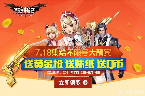 枪神纪激活码免费领取攻略，畅玩新游不等待！