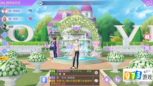 QQ炫舞结婚系统全攻略:邂逅浪漫,共谱恋曲