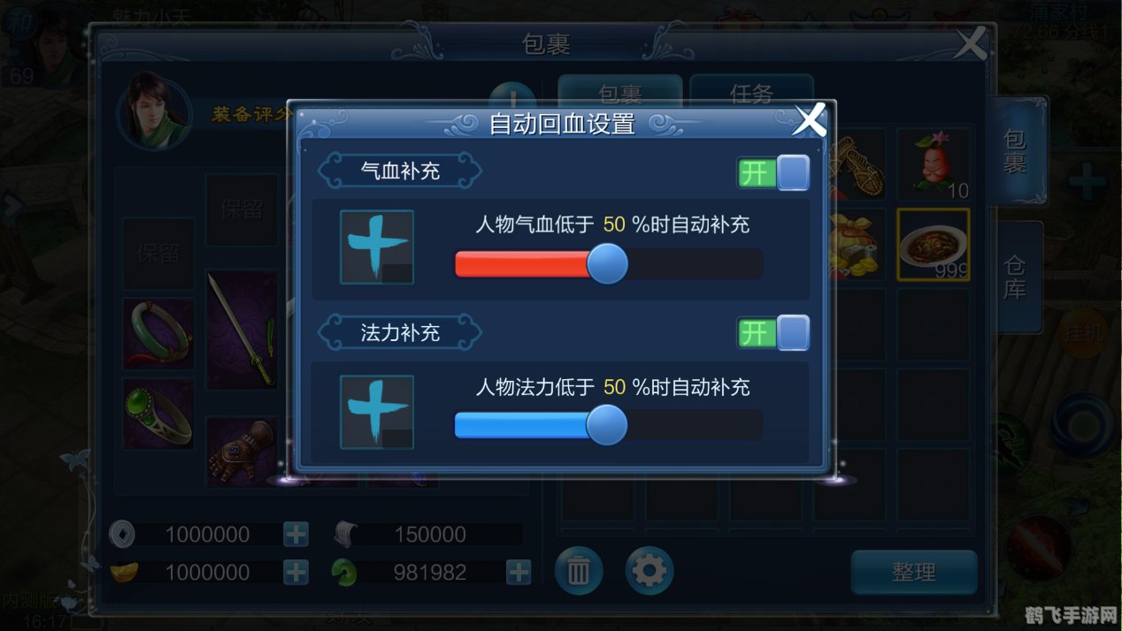 倩女幽魂自动打怪系统详解，轻松升级不是梦！