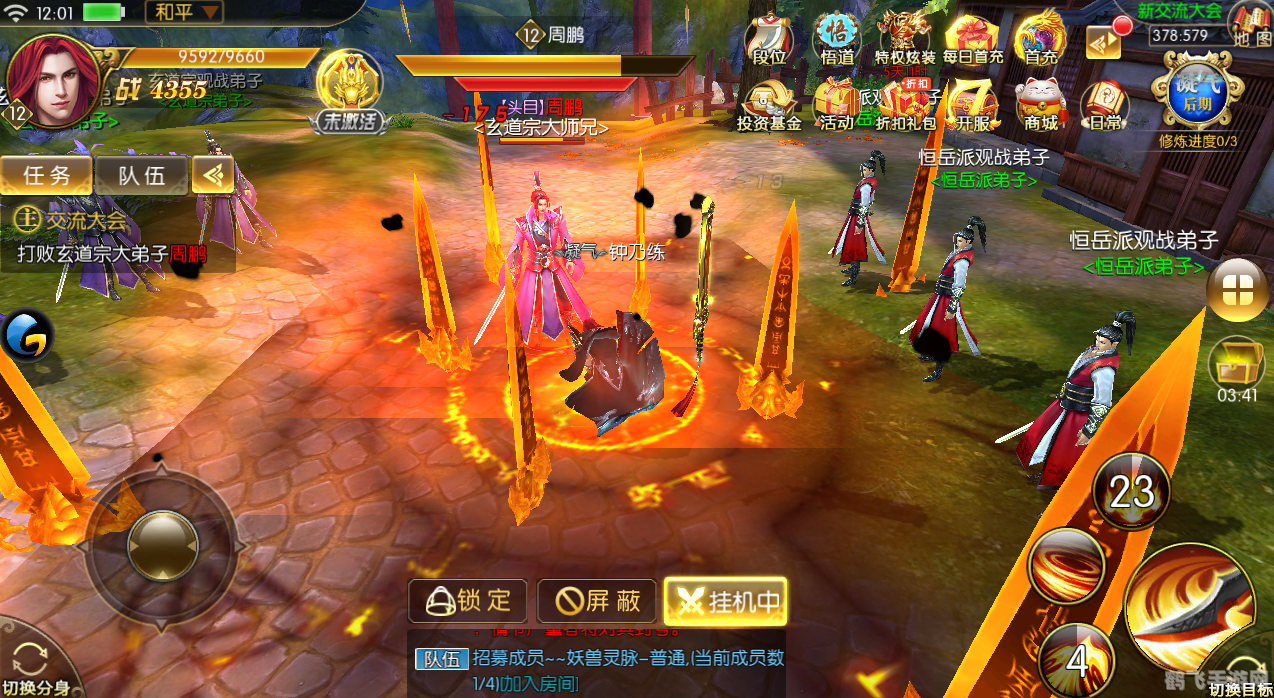 仙侠手游不分职业,仙侠手游:无职业限定,开启全新冒险之旅