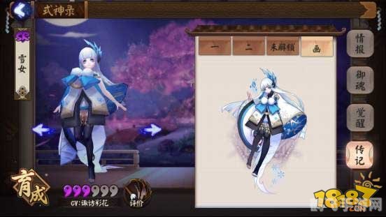 阴阳师手游：掌握式神搭配与战术策略，成为顶尖阴阳师！